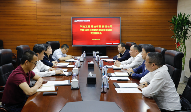 周鴻與中國化學(xué)華陸公司黨委書記、董事長王海舉行會(huì)談