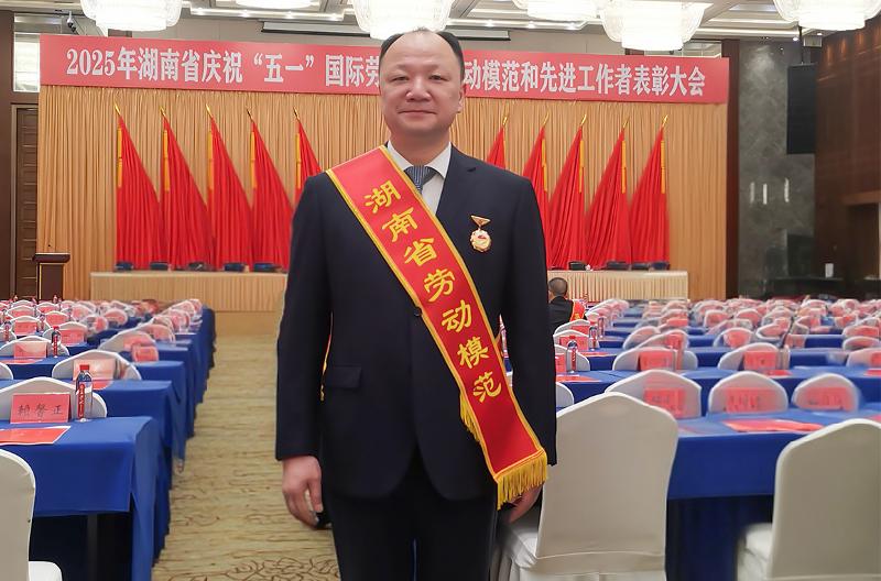 喜報(bào)！中國化學(xué)四化建黨委書記、董事長周鴻榮獲“湖南省勞動(dòng)模范”榮譽(yù)稱號(hào)