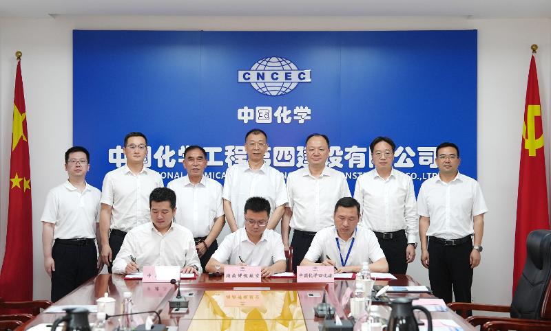 中國化學四化建、中建三局與湖南博銳航空科技集團簽訂框架合作協議